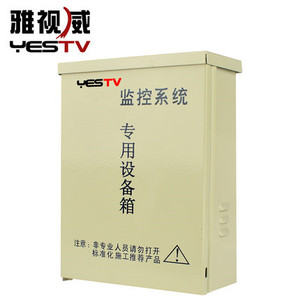 雅视威YESTV-B006监控摄像头防水箱摄像机室内外电源箱专用装配箱