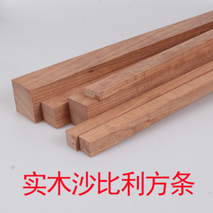 实木沙比利木条方条长方形木方木块方条手工DIY材料户外进口木材