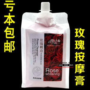 正品玫瑰传说玫瑰精油按摩膏1000g 滋润美容院专用面部身体按摩霜