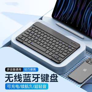 无线键盘蓝牙静音充电款平板笔记本电脑女生办公鼠标外接通用套装