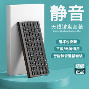 无线键盘鼠标套装静音充电适用联想ipad平板手机小巧便携有线办公