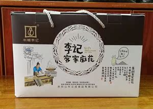 两盒包邮井冈山李记客家麻花旅游产品伴手礼六种口味