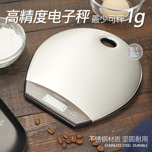 精准厨房秤电子称不锈钢面板防水料理称多功能烘焙工具秤1g精度