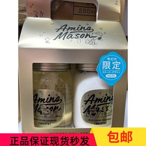 日本Amino Mason史努比限定款 氨基研洗发水护发素套装护发精油