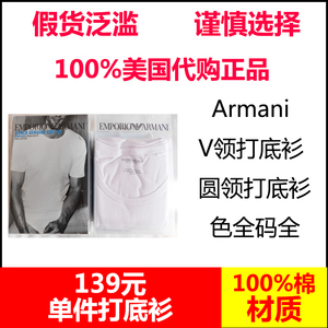 美国采购Armani阿玛尼EA男士纯棉薄款透气短袖T恤圆领V领打底衫
