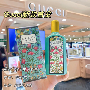 GUCCI香水绮梦茉莉花绚丽古驰2022新款花悦绽放女士香水酷奇礼盒