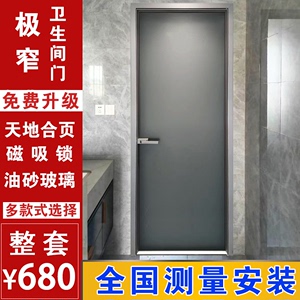 极窄边卫生间门厕所门新款钛镁铝合金灰油砂长虹玻璃洗手间浴室门