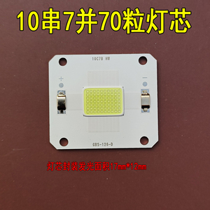 高清投影机大功率LED光源投影仪灯泡瑞格尔RD-806光源diy配件