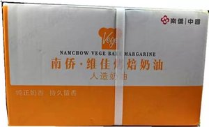 南侨维佳烤焙奶油10kg/箱 食用油脂制品 人造奶油 烘焙 南桥烤培