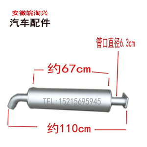 适配江淮轻卡配件  江淮康铃骏铃威铃消声器排气管E8AUS