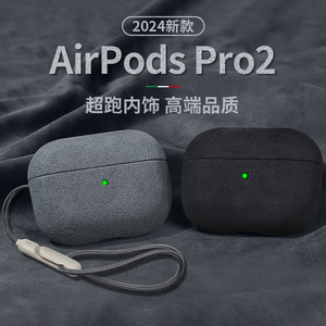 适用airpodspro2保护套airpodspro壳苹果耳机套pro二代男生ipod耳机仓一代皮防掉airpod高级感三代airpods3盒