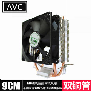 拆机 AVC散热器 双铜管四线温控9CM风扇 AMD Intel通用 双核四核
