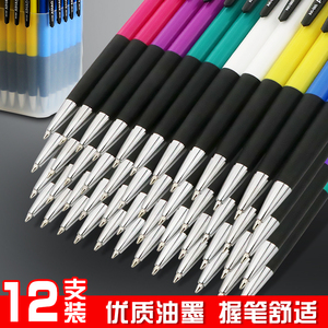 爱好12支按动圆珠笔批发通用蓝珠笔文具自动笔按动式 蓝色笔芯原珠笔