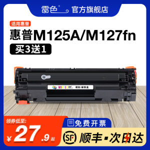 适用惠普M125nw硒鼓 CF283A M125a M127fn打印机墨盒 M127fw M201n M201dw碳粉盒 M225dn M225dw HP83A粉盒