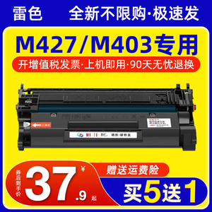 适用惠普M403d硒鼓 M427dw/fdw M403dw/n一体机激光打印Laserjet M403dn  CF228A墨盒M427fdn HP28A粉盒