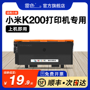 适用小米MI K200激光打印一体机硒鼓黑色K200-T易加粉粉盒打印机墨粉盒分离式K200-D黑白激光打印机复印机