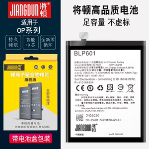 御盛达适用于OP R9 R9M R9TM R9KM BLP609 R9plus BLP611手机电池