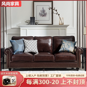 美式真皮沙发小户型客厅家具头层牛皮三人油蜡皮沙发123组合整装