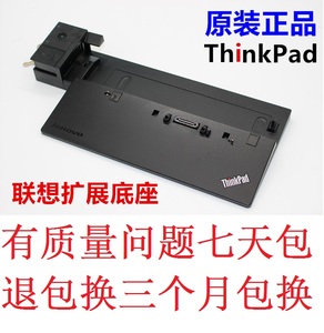 ThinkPad底座X240 X250 X260 X270 T440 T470S T460P T570扩展坞