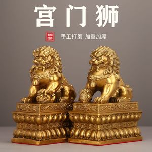 铜狮子摆件一对纯黄铜北京狮宫门狮小趴狮家居客厅店铺大号装饰品