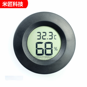 数字温湿度仪高精度 圆形嵌入式电子温湿度计爬虫宠物箱温湿度表