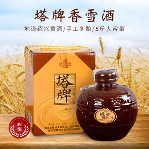 塔牌黄酒香雪酒2.5L坛装礼盒手工糯米花雕酒甜型月子黄酒绍兴特产