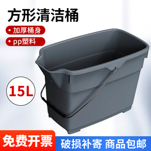方形拖把桶物业保洁清洁桶15L加厚pp塑料桶提水桶带导流口