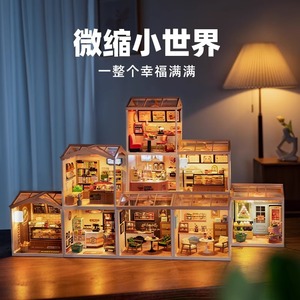 若态若来超级世界拼装diy小屋3d立体拼图食玩模型屋过家家玩具
