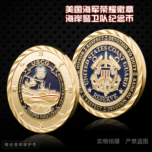 美国海军指南针潜艇镀金纪念币收藏军迷海岸卫队外国海军金币硬币