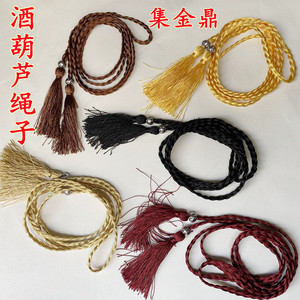 酒葫芦绳 1.6米长绑绳 酒葫芦绳子 5色可选配饰 绳 编织 葫芦配件