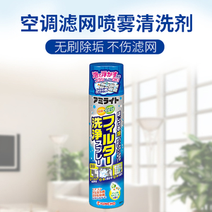 日本空调清洗剂家用挂机杀菌消毒清洁剂神器泡沫喷雾异味