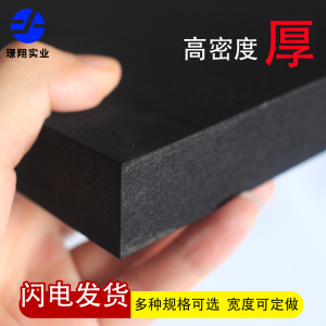 减震垫块耐磨橡胶发泡eva海绵板高密度板材料零切防撞 橡胶发泡板