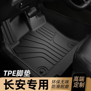 适用于长安CX20TPE脚垫全包围专用汽车内饰改装地毯11/14款2014