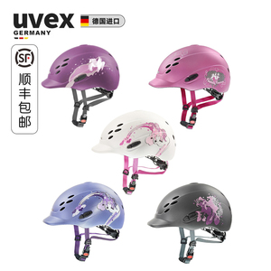 德国uvex马术头盔儿童头盔透气马术盔安全防滑欧盟认证专业骑行盔
