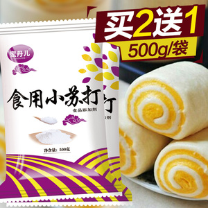 食用 小苏打粉 500g 梳打粉饼干面包原料 清洁牙齿碳酸氢钠