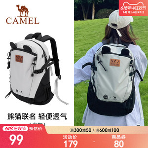 【熊猫】骆驼萌趣户外双肩包徒步旅游休闲学生登山旅行背包书包女