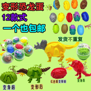 恐龙蛋三角霸王龙变形蛋拼装可动小恐龙儿童玩具男孩仿真动物模型
