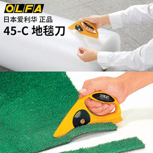 日本OLFA 圆旋转地毯刀45-C切布刀 RB45-1切割刀片45mm直径圆刀片