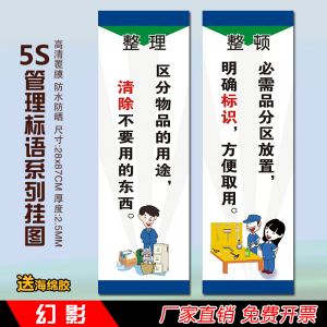 5s整理整顿清扫清洁素养标语挂图企业管理工厂车间公司文化宣传标语海报挂图挂牌提示牌标语标识牌 阿里巴巴找货神器
