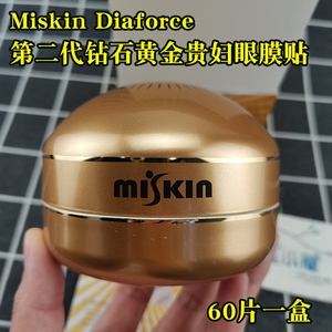 Miskin贵妇眼膜二代黄金钻石眼膜贴(60片/盒)改善眼部细纹黑眼圈