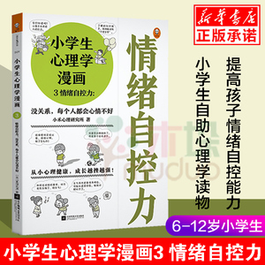 心理学漫画 淘宝拼多多热销心理学漫画货源拿货 阿里巴巴货源