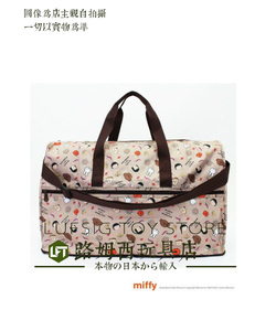 日本正版 樱桃小丸子遇见miffy合作款尼龙折叠水桶斜跨书包旅行袋