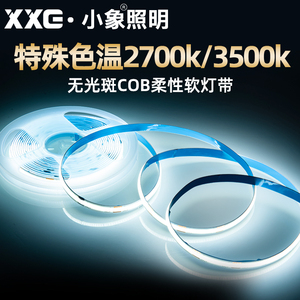 自粘COB灯带3500K低压LED柔性软灯条装饰橱柜24V超亮线条形灯2700