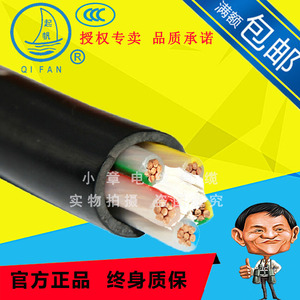起帆电线电缆 全铜国标 YJV5芯X16平方电力塑力电缆VV5*16