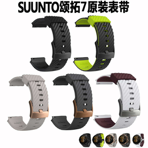 颂拓SUUNTO9松拓7斯巴达BARO运动腕表原装硅胶快拆24MM通用表带扣