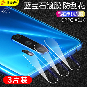 oppoa11x镜头膜a11镜头钢化膜oppo手机a9摄像头保护膜a9x相机镜头保护圈a7x玻璃防爆0pp0全包a7防刮贴膜镜片