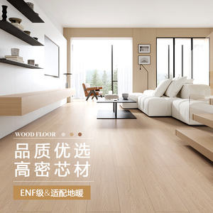 品质ENF地暖级强化复合木地板 碳晶黑高密度防水耐磨环保别墅大板