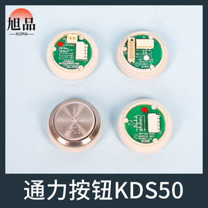 电梯按钮KDS50不锈钢轿厢外呼圆形按键KDS220配件适用通力300