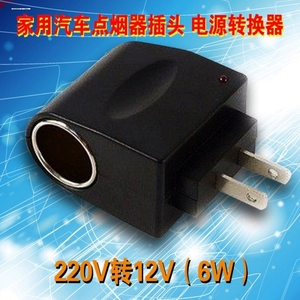 家用电源220v转12v变压器 车载冰箱吸尘器转换器点烟器转换插头