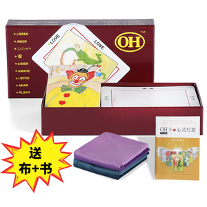 德国进口正版OH卡欧卡牌oh cards全套正版心灵图卡送桌布指导书